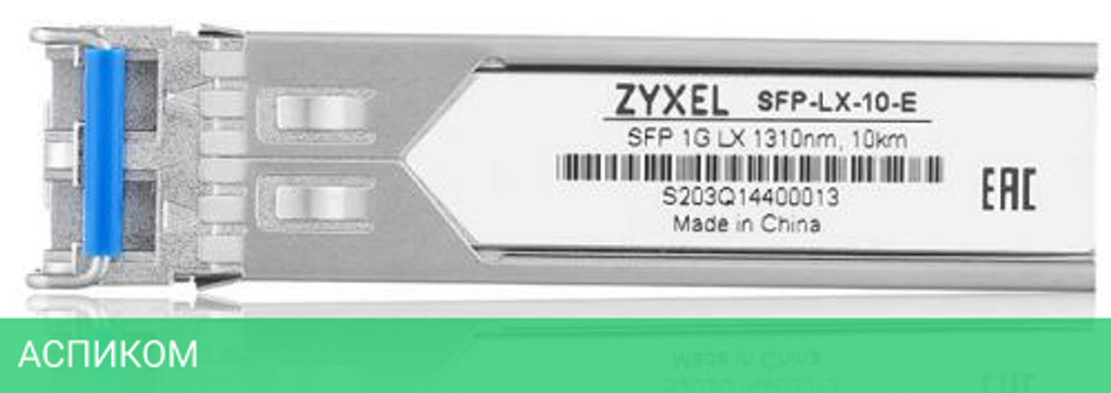 SFP-модуль Zyxel SFP-LX-10-E-ZZBD01F