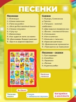 Развивающий планшетик "Любимая сказочка"