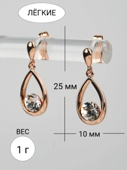 Серьги-капли Белла с белыми кристаллами Swarovski