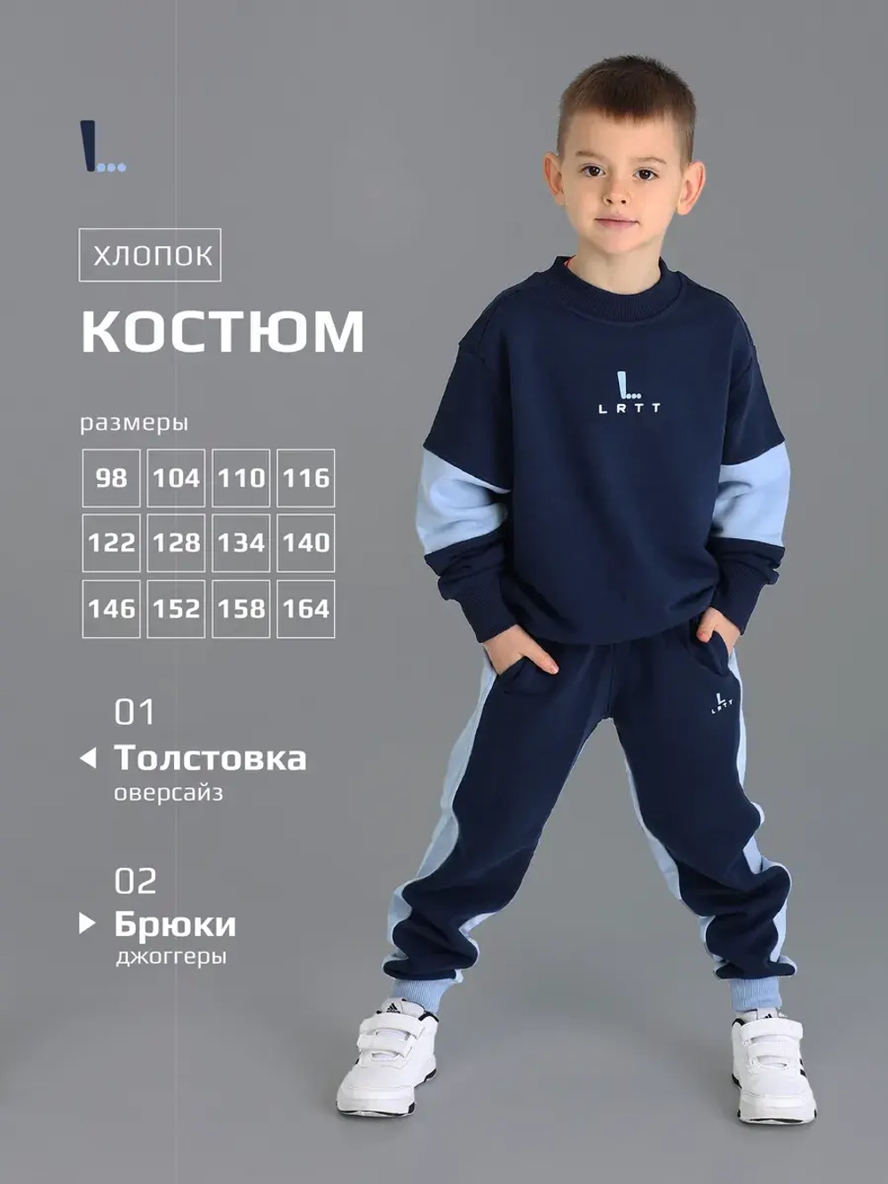 Костюм детский, толстовка и брюки