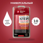 КЛЕЙ-ПЛАСТИЛИН ЭПОКСИД ХОЛОД СВАРКА MASTERTEKS HOMEMASTER УНИВЕР ТЕМНО-СЕРЫЙ