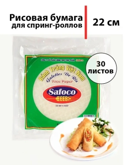 Рисовая бумага Safoco 300гр
