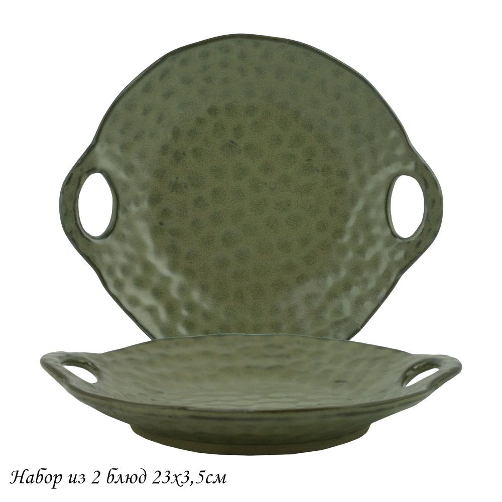 Lenardi 205-434 Набор из 2 блюд 23х3,5см МИСТРАЛЬ с ручками в под.уп.(х18)Фарфор