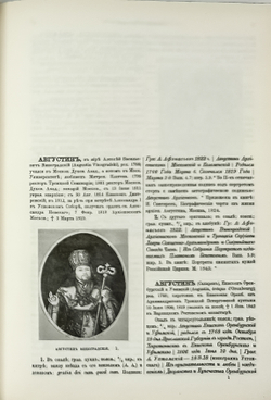 Ровинский Д. Подробный словарь русских гравированный портретов в 5 томах,  1915 г. Репринт. 2007