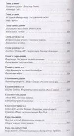 Книга Мстящий Сын / Warhammer 40000