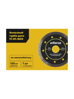 Диск алмазный турбо по железобетону (125х2.3x22.2 мм) Inforce 11-01-600