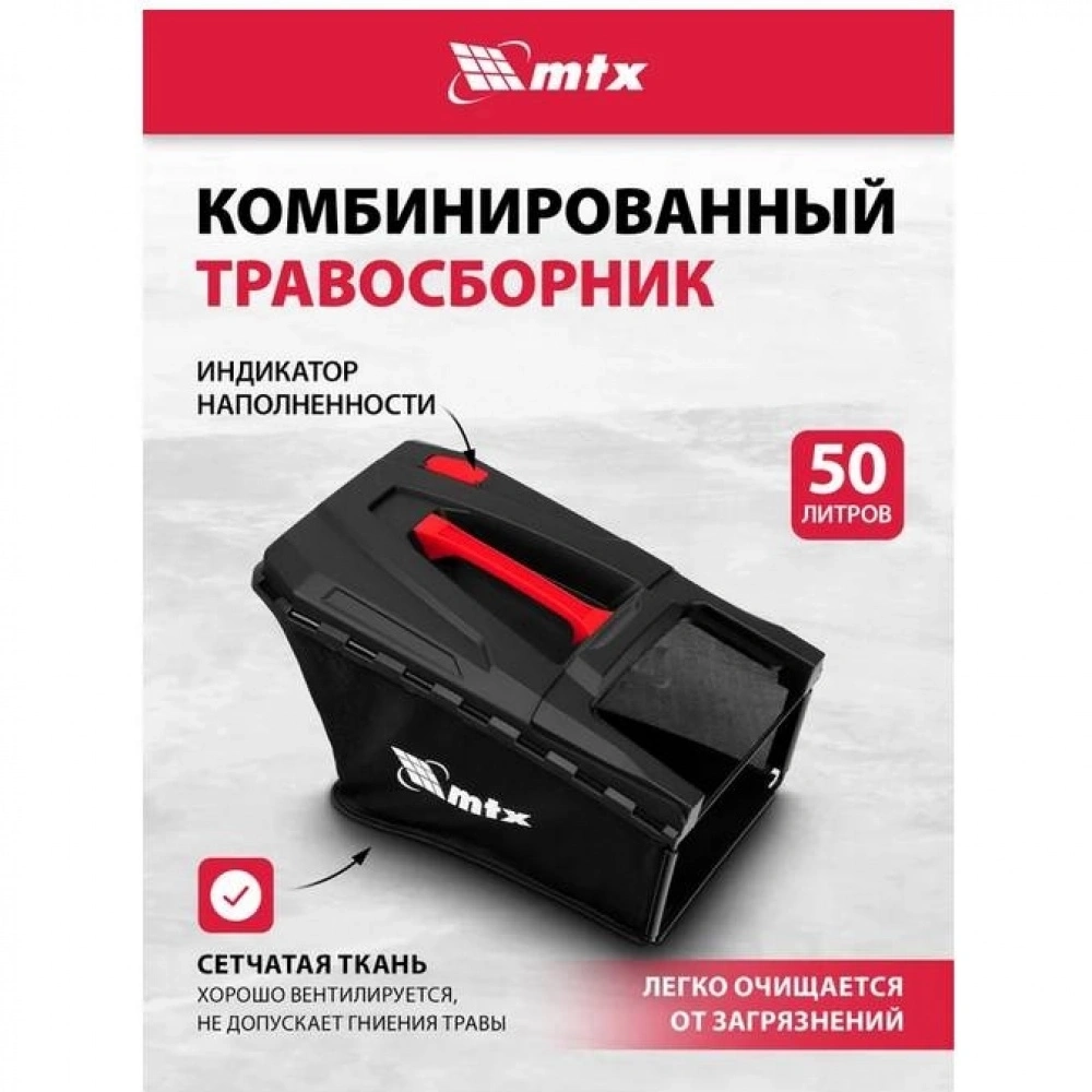 Газонокосилка бензиновая GL51SP-K, 170 см3, 51 см, привод, 50 л// MTX