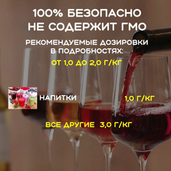 Ароматизатор пищевой Вино "Мускатель" (10094)