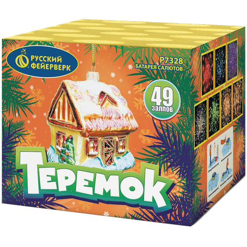 Салют "Теремок" 49 залпов