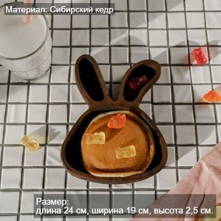 Деревянная менажница "Кролик" из кедра