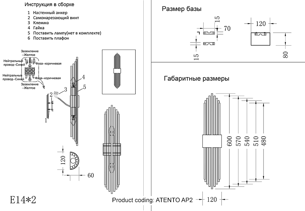 Бра Crystal Lux ATENTO AP2 CHROME/TRANSPARENTE