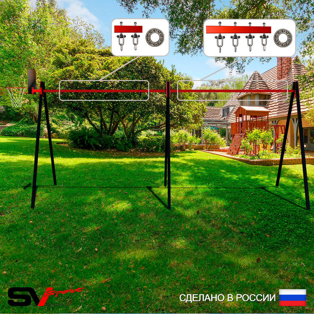 Уличные качели Sv Sport Maxi х 2 УК300.1КП3 (5.4м/Щит баскет/Подвесы на подш 3к)