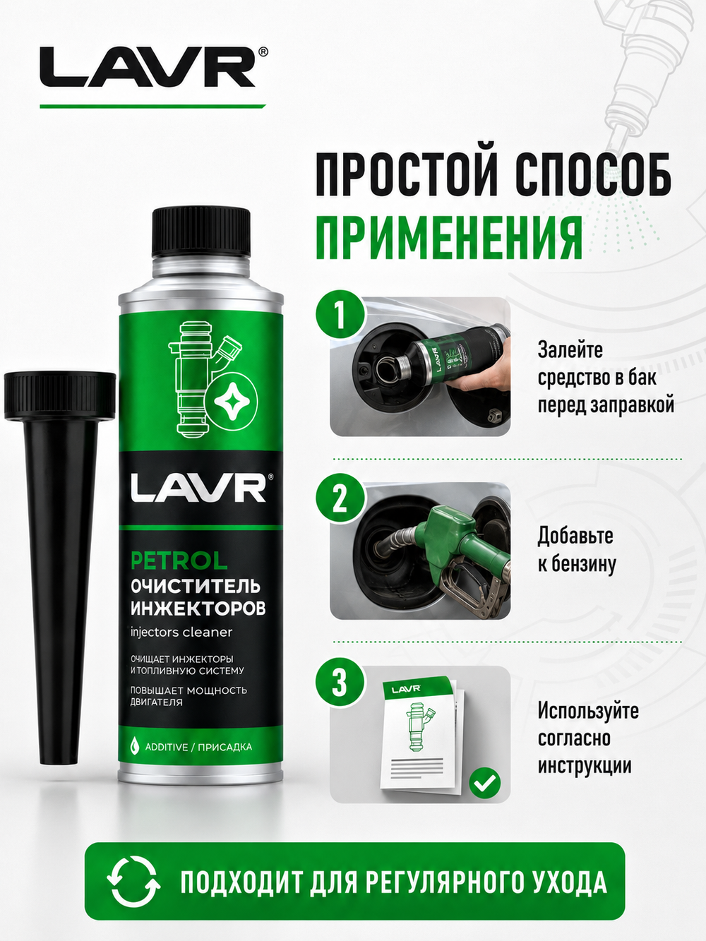 Присадка в топливо 330мл