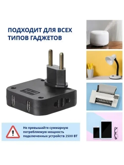 Тройник для розетки с USB 2.0 плоский поворотный, USB разветвитель электрический, черный