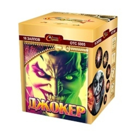 Батарея салютов Джокер   0,8"/16 залпов
