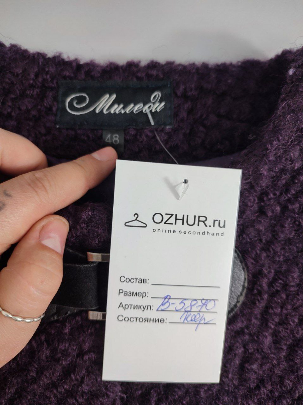 Пальто Миледи теплое 48 размер