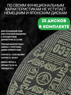 Круг отрезной по металлу 125 х 1 х 22.23 мм, 25 шт, Luga Premium,