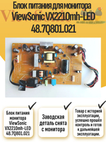 Блок питания монитора ViewSonic VX2210mh-LED 48.7Q801.021