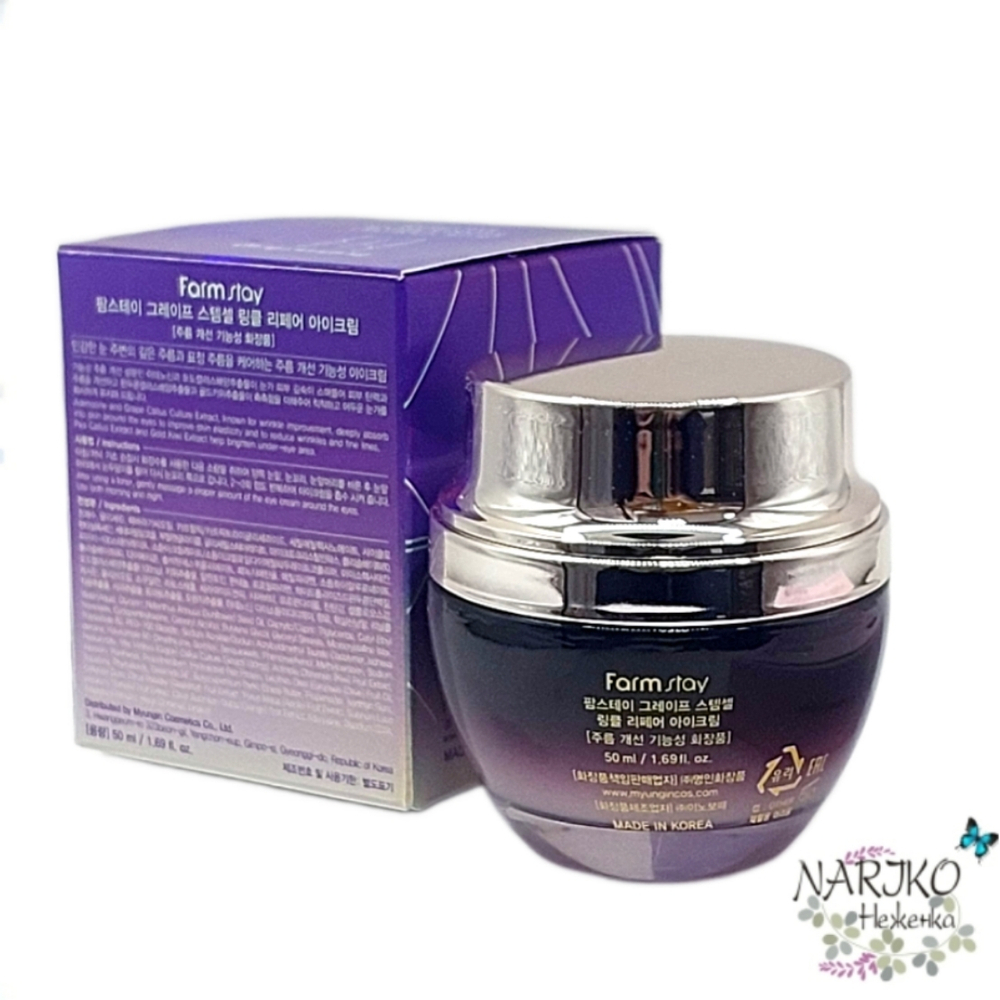 Крем для век антивозрастной с фито-стволовыми клетками винограда FARMSTAY Grape Stem Cell Wrinkle, 50 мл.