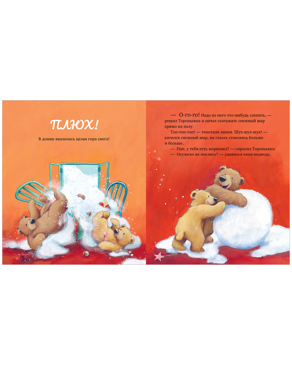 Книжки-картинки. С Новым годом, малыш!