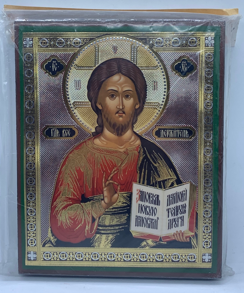 Господь Вседержитель