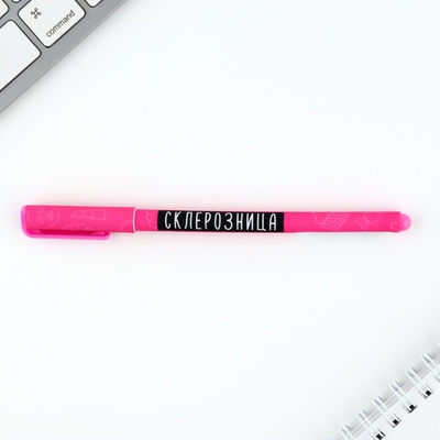 Ручка прикол шариковая синяя паста пластик Склерозница