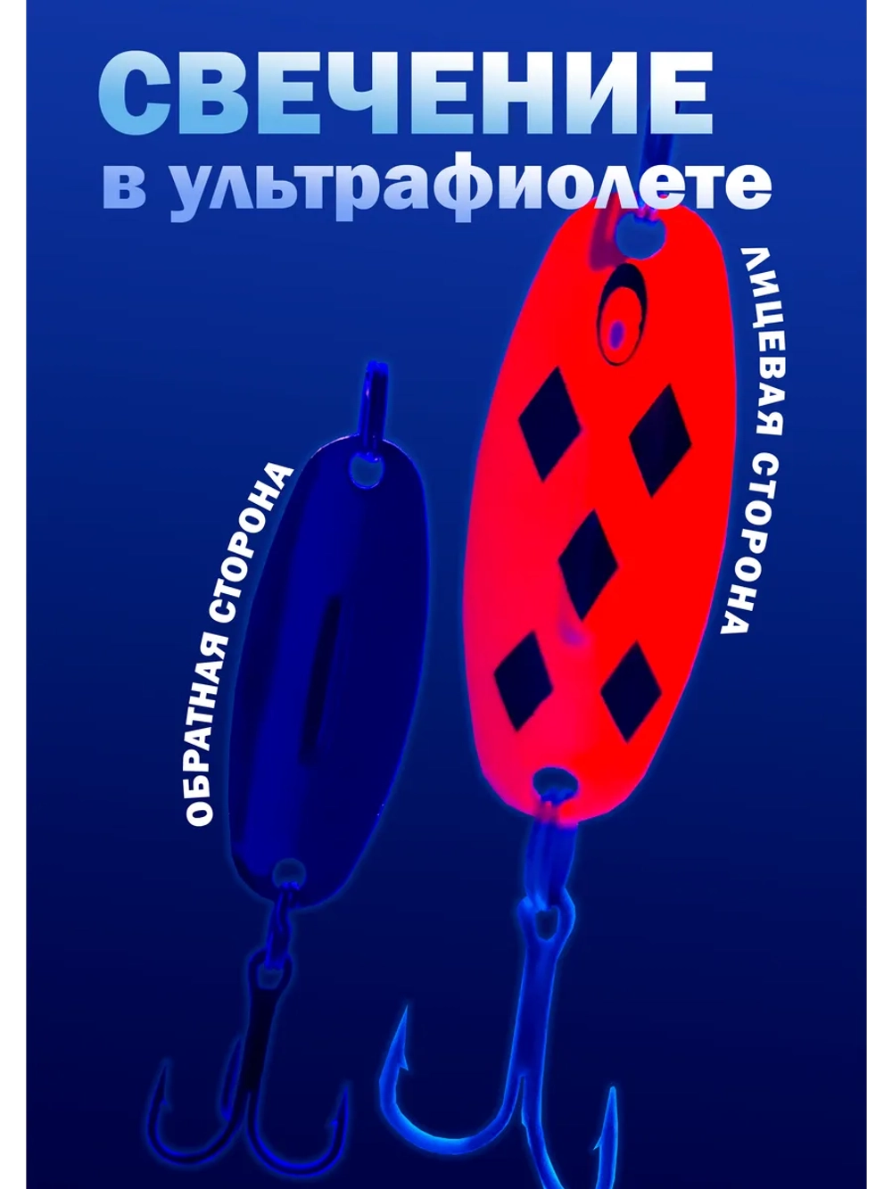 Блесна на форель зимняя колебалка Вильямс цвет #121
