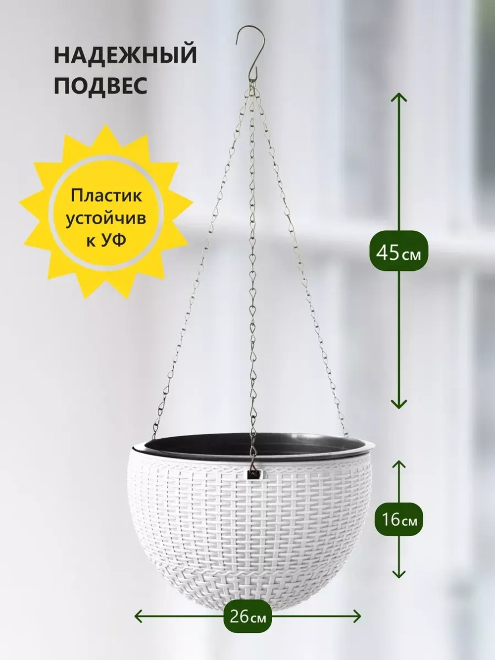 Кашпо подвесное круглое