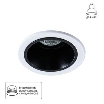 A6663PL-1BK Светильник потолочный встраиваемый TAURUS для MR16 Ø110x50мм черный+белый IP20 монтаж Ø90мм