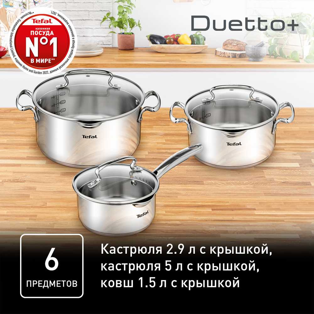 Набор посуды Tefal Duetto+ 6 предметов G719S674