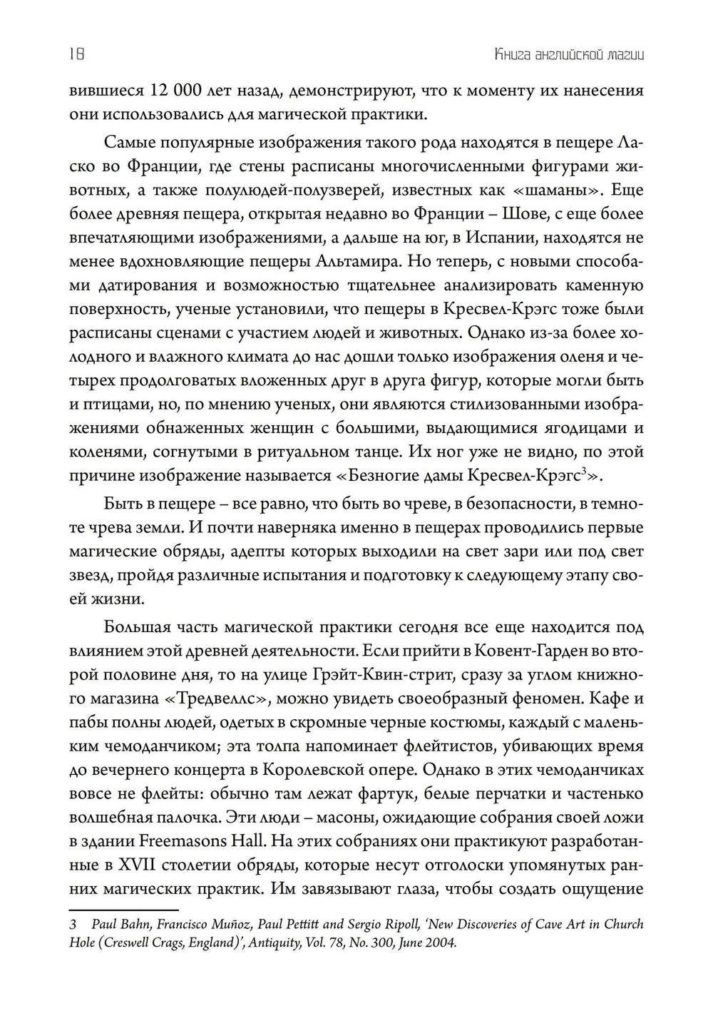 Книга английской магии. 2 Части