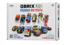 Конструктор QBRİX KİDS машинки или роботы