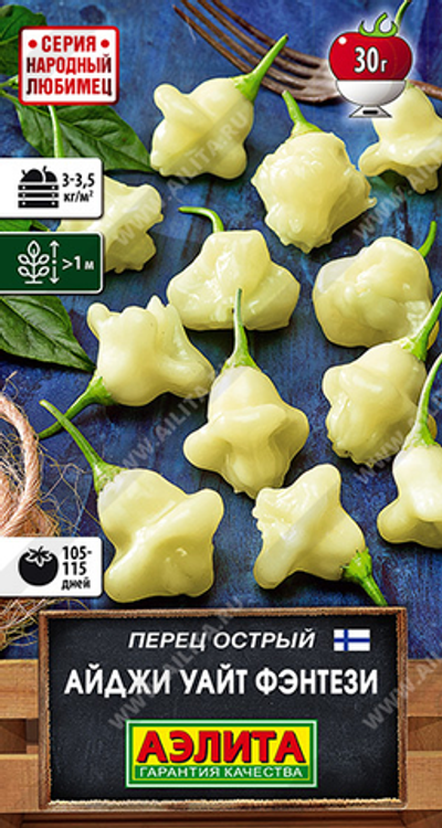 Перец острый Айджи Уайт Фэнтези