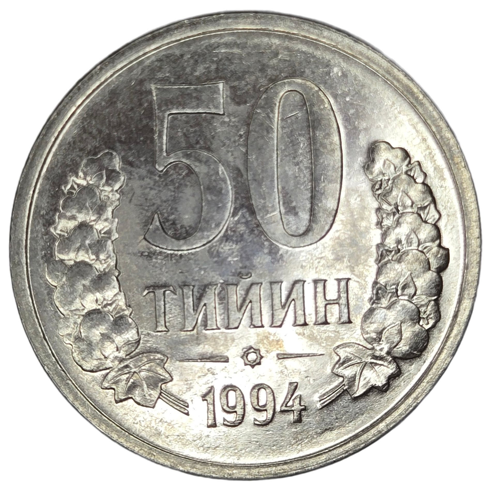 Uzbekistan, 50 Tiyin, 1994, AU
