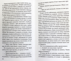 omofor-nad-mirom-chenstohovskaya-chudotvornaya-97779-484922