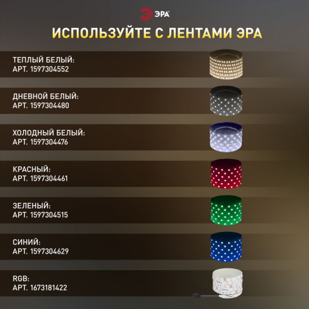 Блок питания ЭРА LP-LED-150W-IP20-12V-S 150W-IP20-12V-S | Источники питания