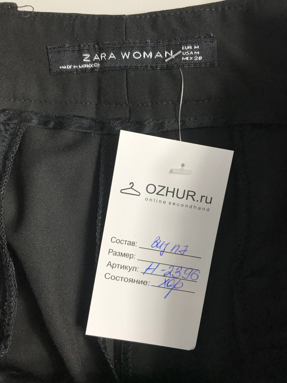 Брюки Zara лаконичные, маркировка М, визуально на 46 размер