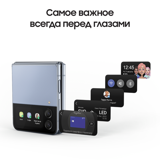 Смартфон Samsung Galaxy Z Flip4 8/128Gb голубой (SM-F721BLBAMEA)