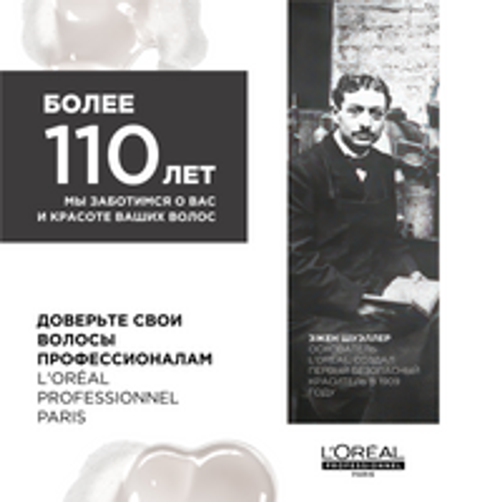 L'Oreal Professionnel Absolut Repair Molecular шампунь для молекулярного восстановления волос, сменный блок, 500мл.