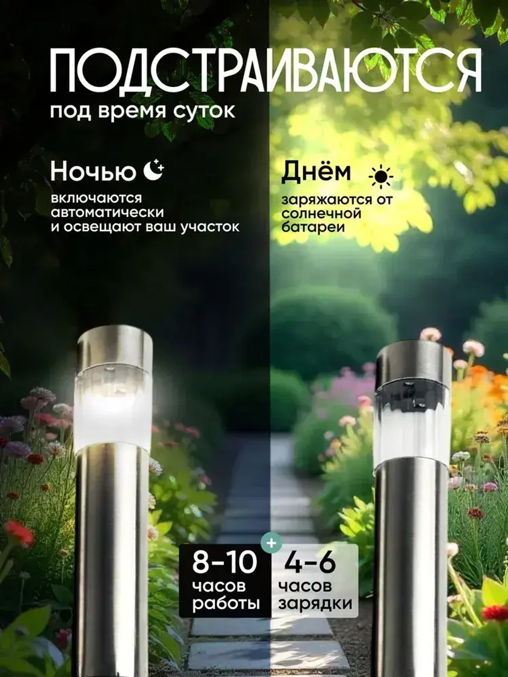 Садовые светильники на солнечных батареях набор, 4 шт. Фонарики садовые на солнечных батареях