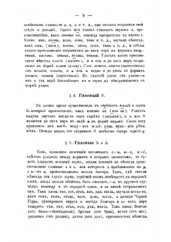 Грамматика сербского языка | Новакович Стоян Иванович