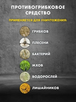 Антисептик защитный универсальный ЦЕРЕЗИТ СТ 99 1 кг