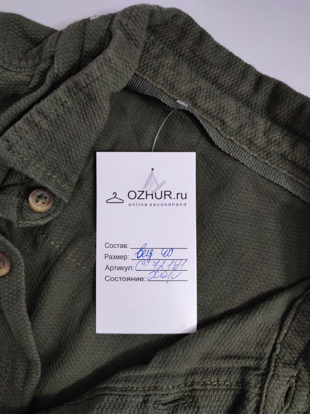 Рубашка однотонная 40 размер