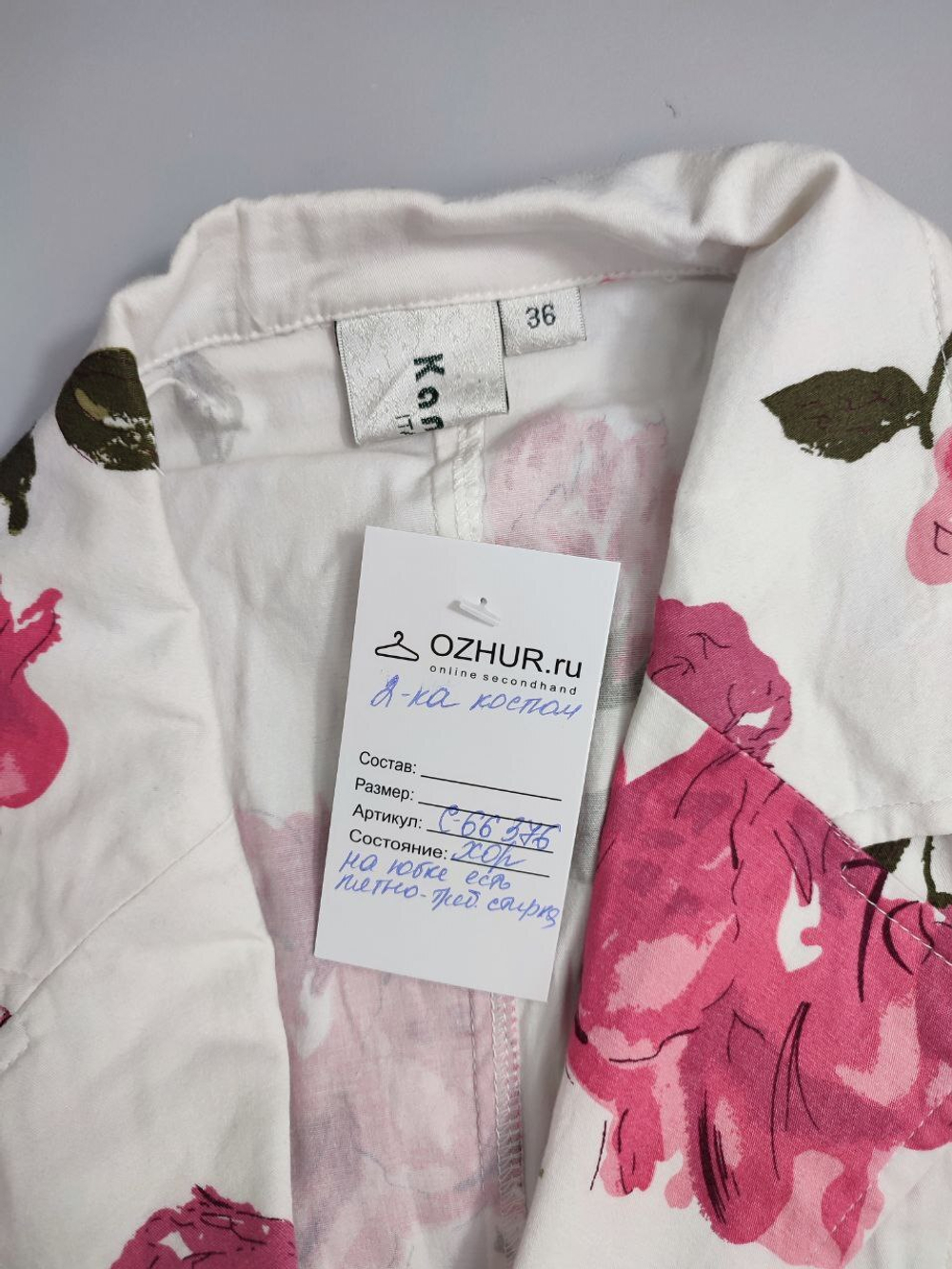 Костюм CanSuo юбочный 42 размер