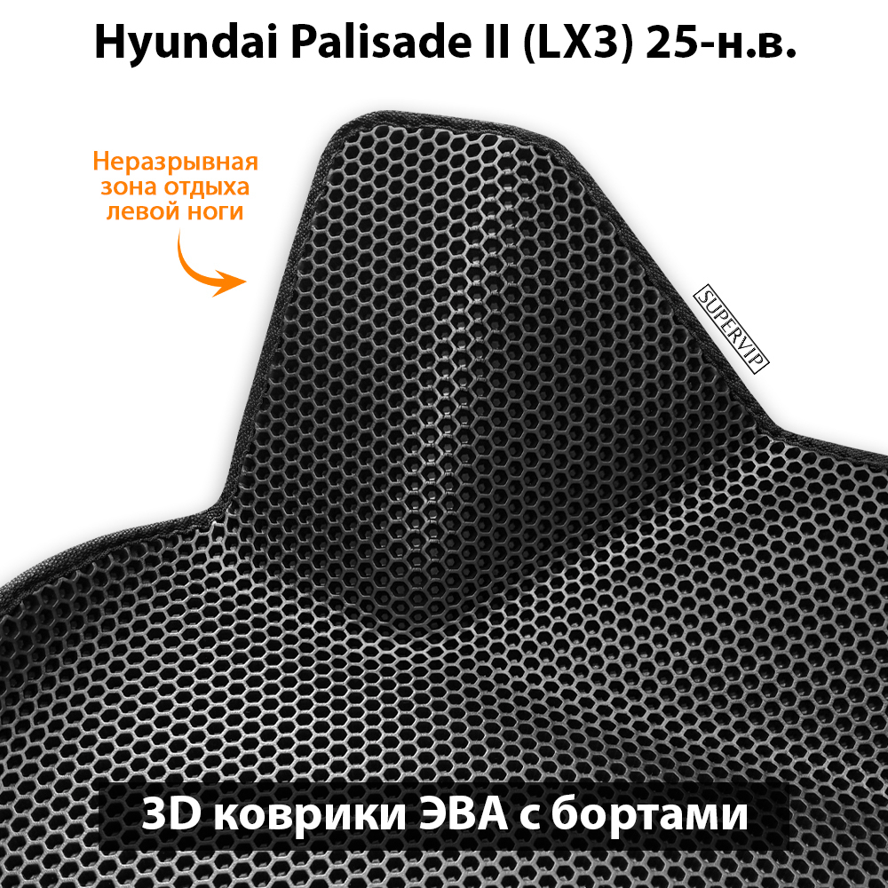 Автомобильные коврики ЭВА с бортами для Hyundai Palisade II (LX3) для 3-х рядов, на 8-ми местное авто