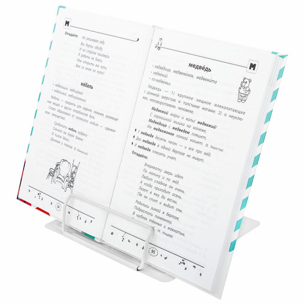Подставка для книг и учебников BRAUBERG White регулируемый угол наклона металл (2 штуки в упаковке)