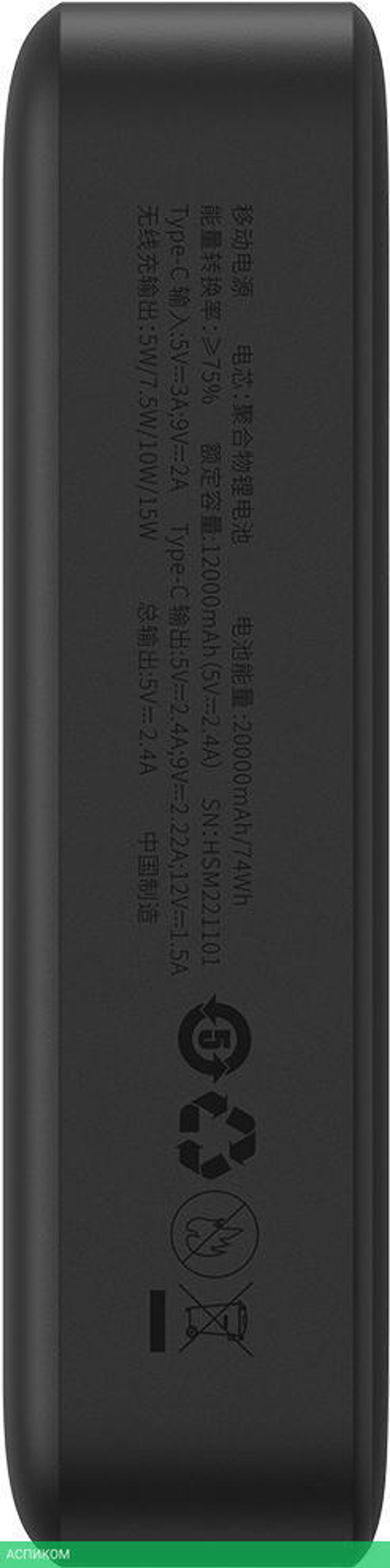 Портативное зарядное устройство Baseus PPCXM20 (PPCX150001)