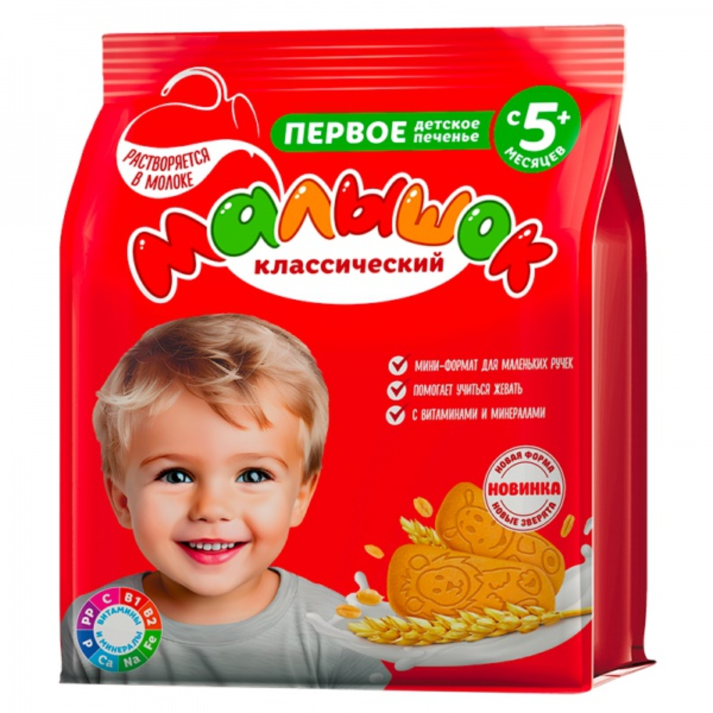 Печенье Малышок классический 150 гр