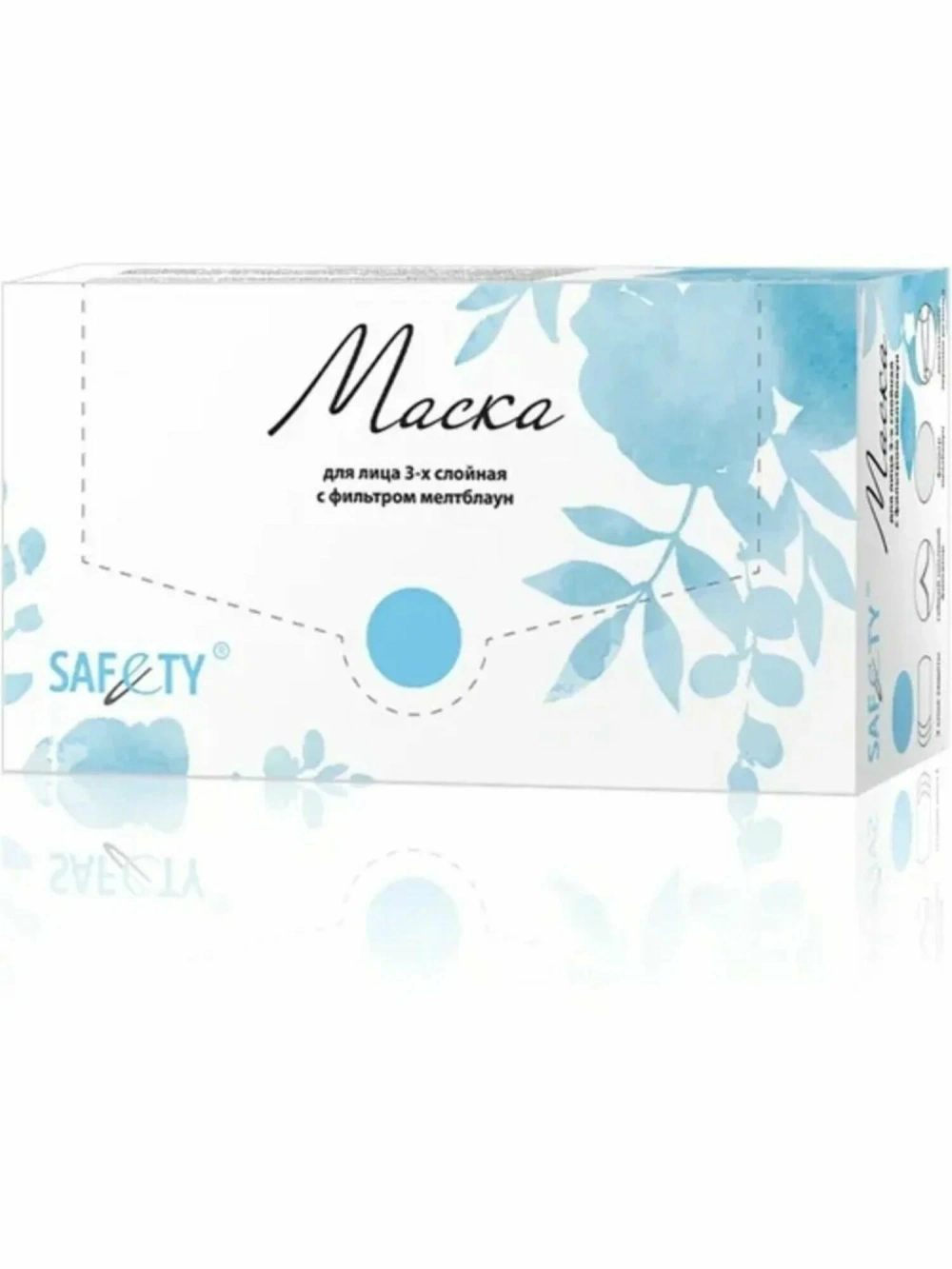Маска медицинская 3-х слойная голубая