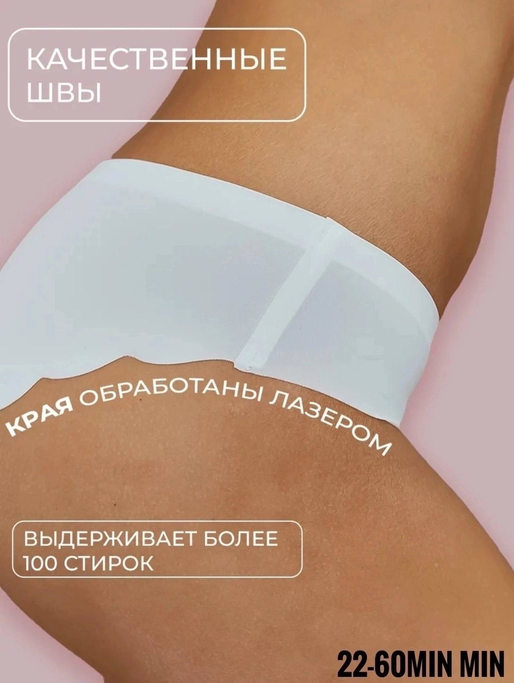 Бесшовные трусики (5 шт.)